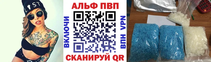 купить  цена  Белокуриха  A PVP кристаллы 