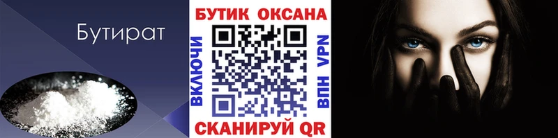 что такое наркотик  Белокуриха  Бутират жидкий экстази 