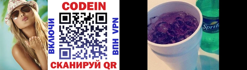 купить закладку  Белокуриха  Кодеин напиток Lean (лин) 