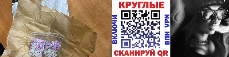 кракен ТОР  Белокуриха  Экстази 280 MDMA  где найти  