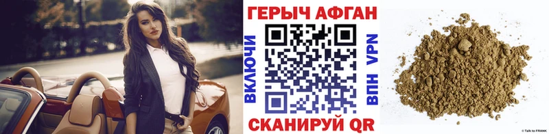 наркошоп Белокуриха Героин хмурый