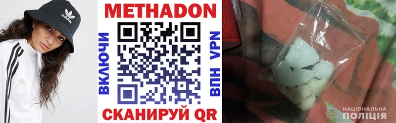 Метадон кристалл Белокуриха