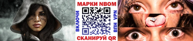 Марки N-bome 1,5мг  Белокуриха 